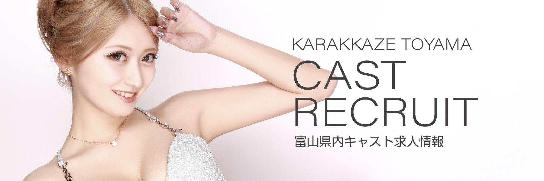 2枚目のバナー画像